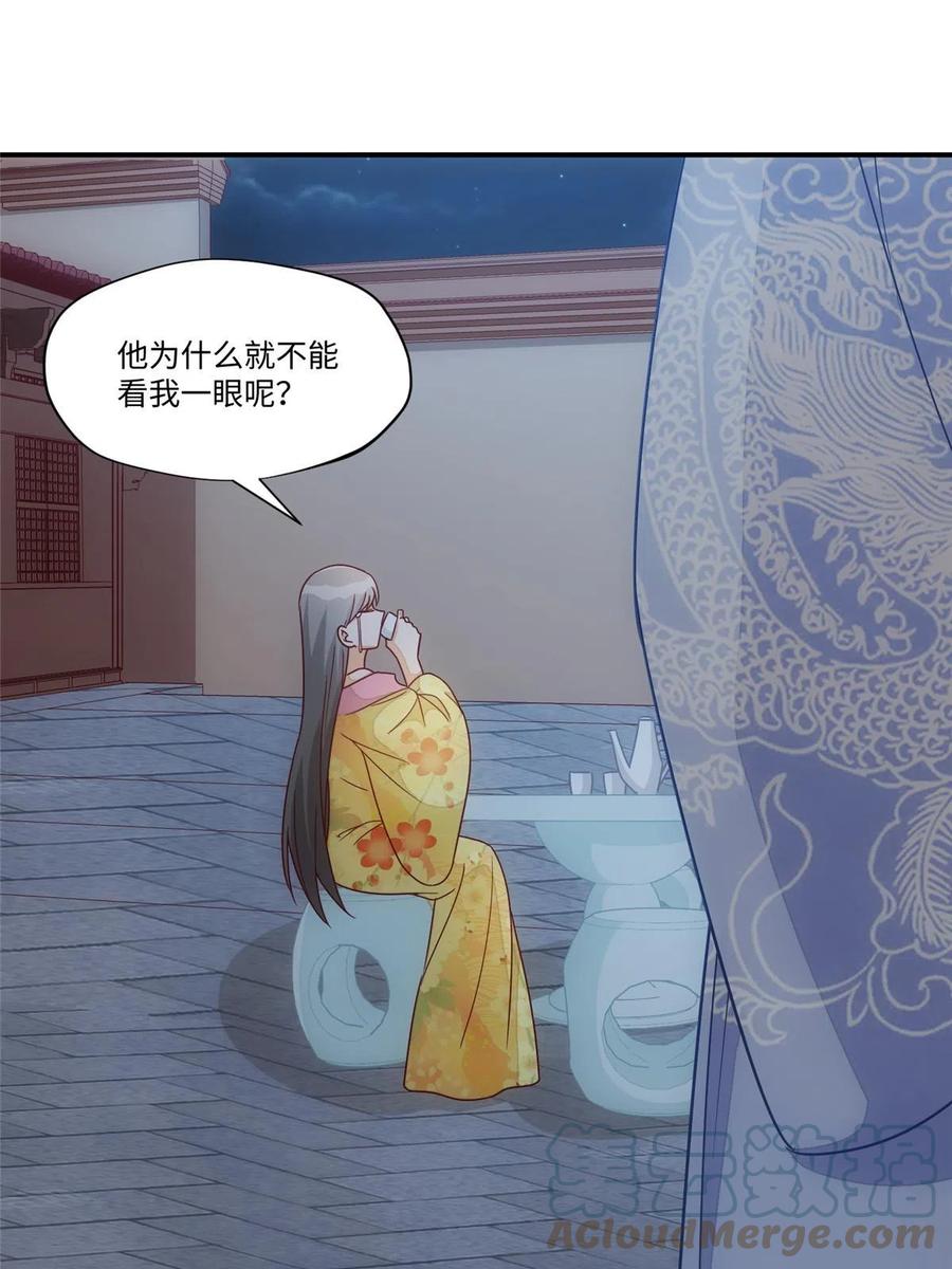 《庶女攻略》第九十八话 第13页