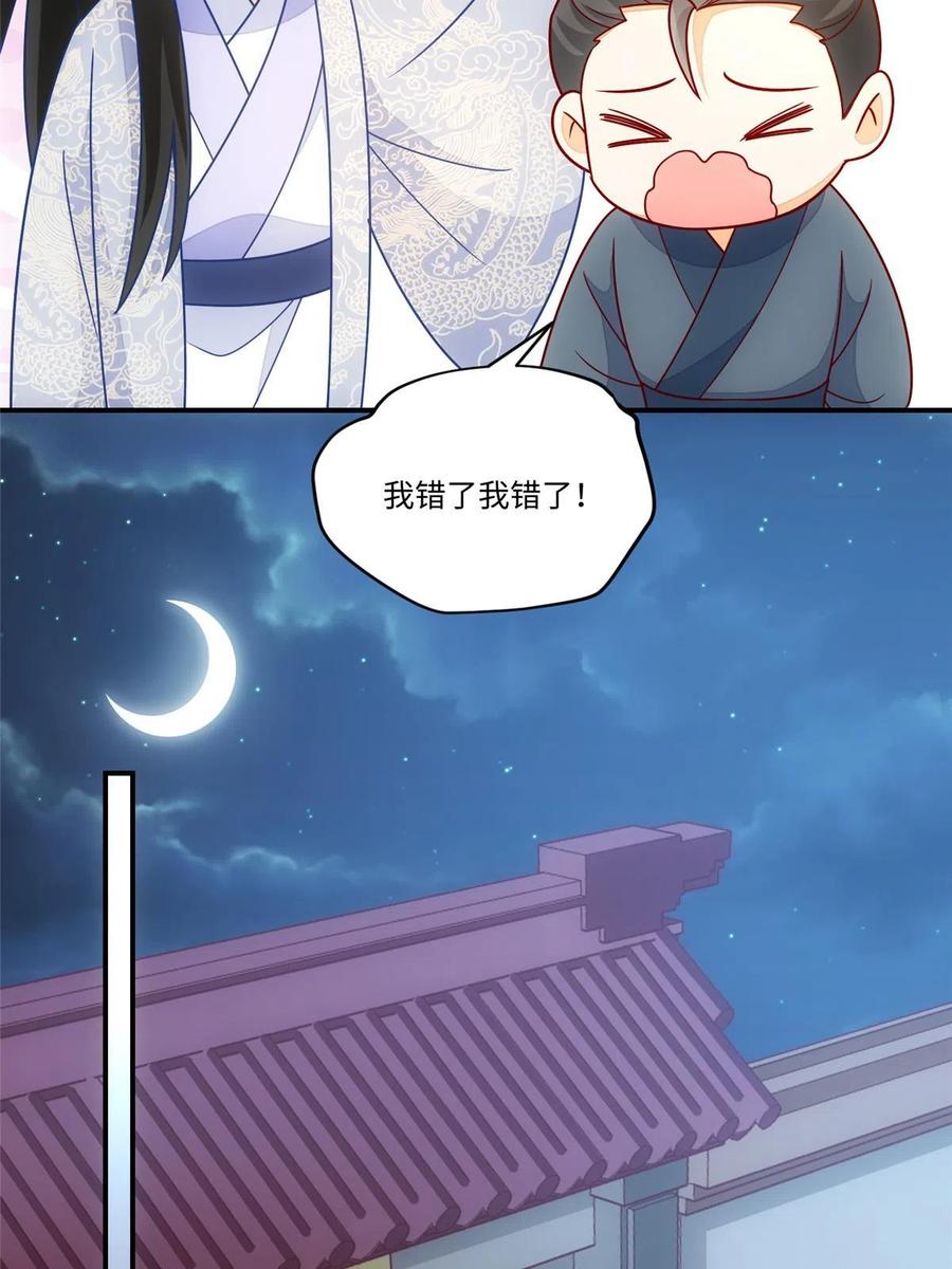 《庶女攻略》第九十八话 第9页