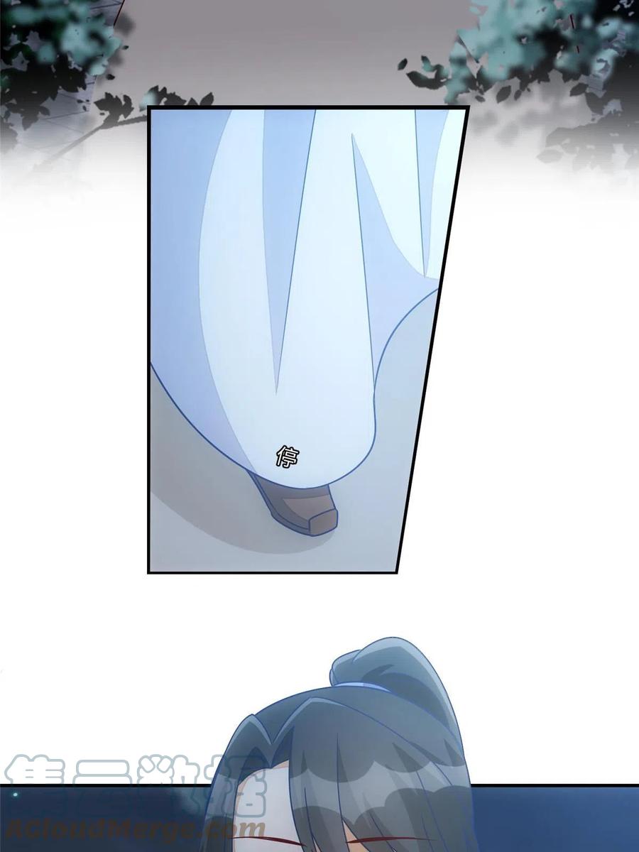 《庶女攻略》第九十八话 第4页