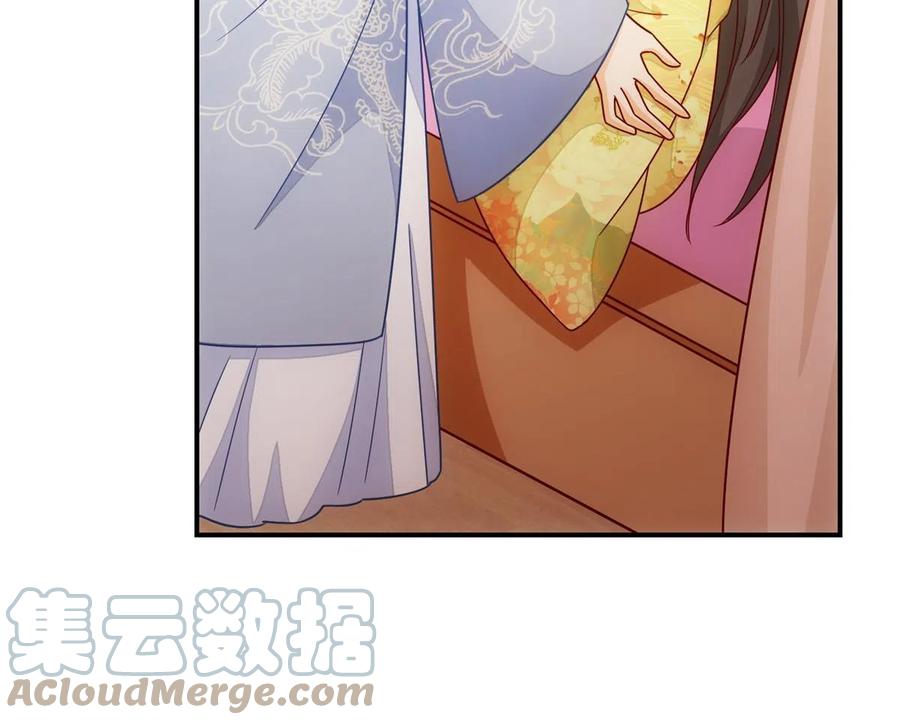 《庶女攻略》第九十八话 第31页