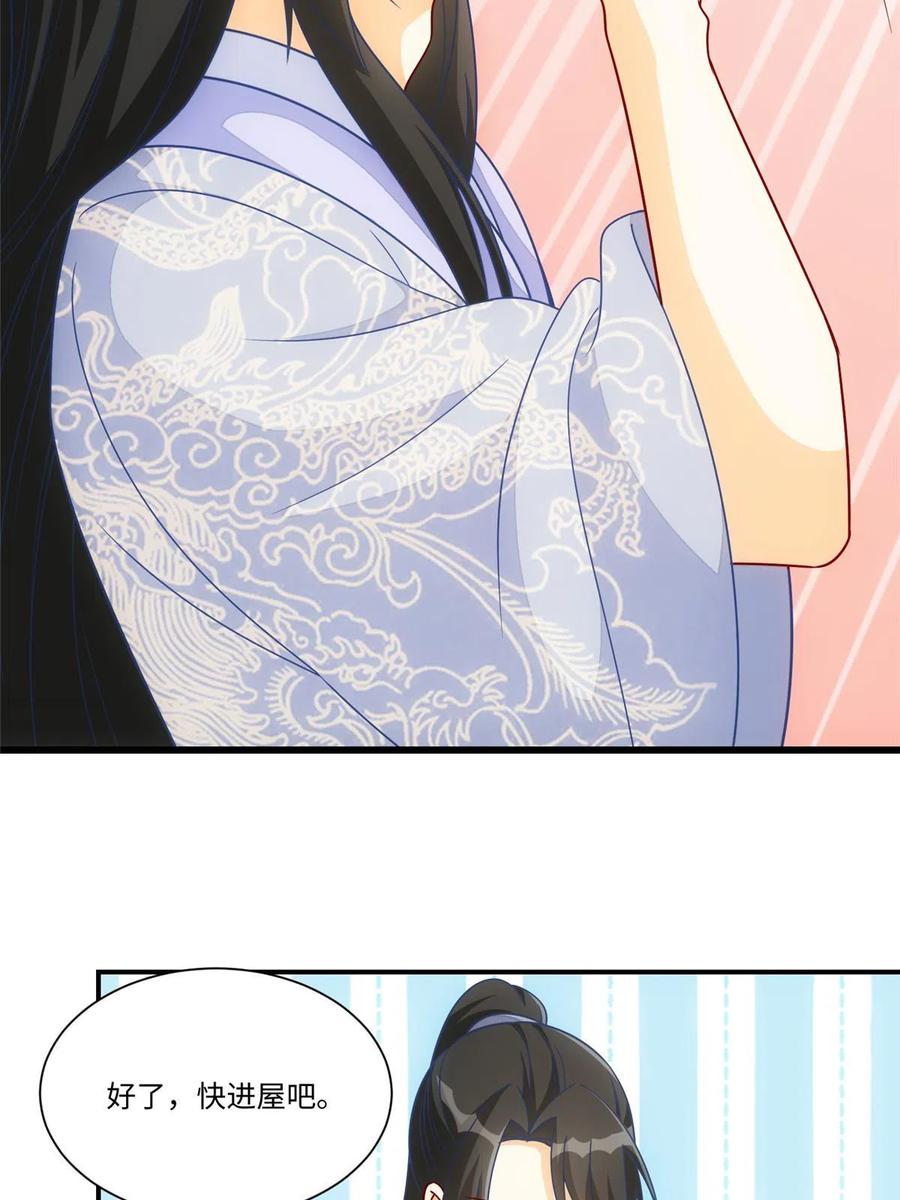 《庶女攻略》第九十八话 第24页