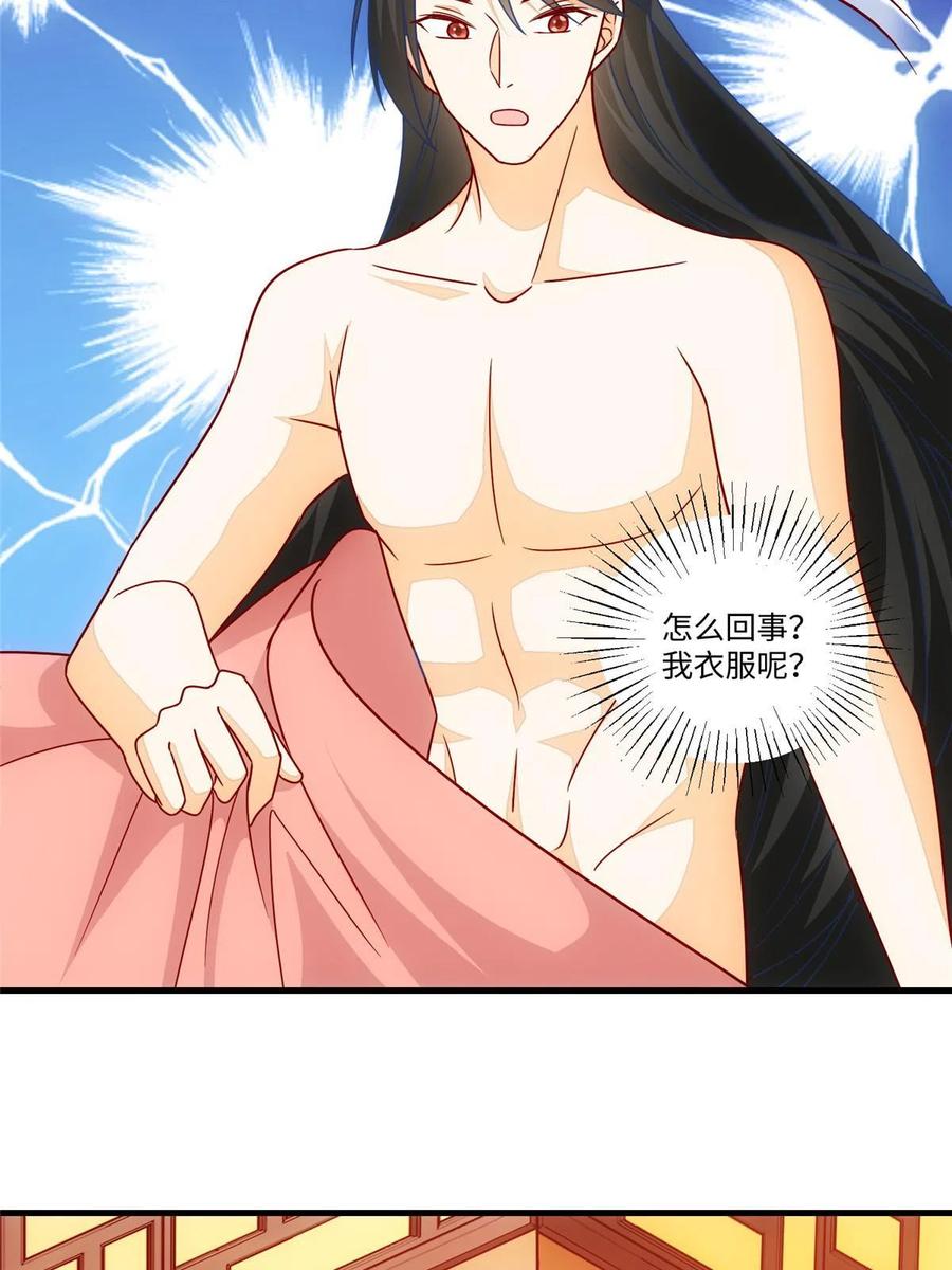 《庶女攻略》第九十八话 第38页
