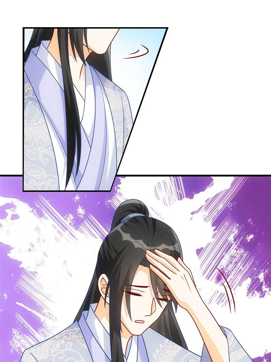 《庶女攻略》第九十八话 第32页