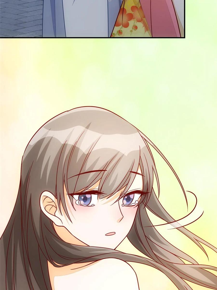 《庶女攻略》第九十八话 第15页
