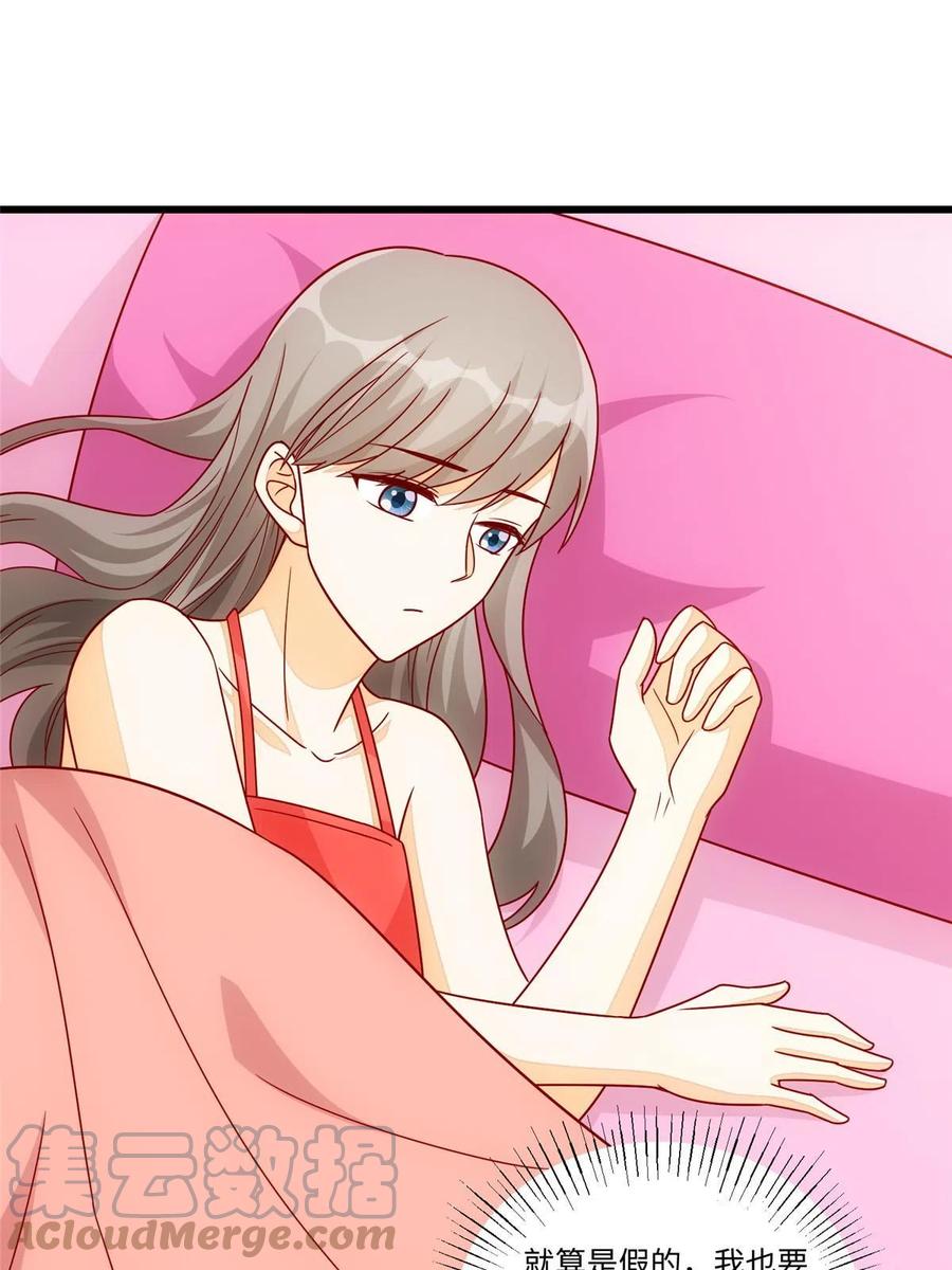 《庶女攻略》第九十八话 第43页