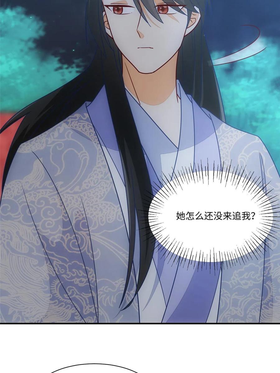 《庶女攻略》第九十八话 第5页