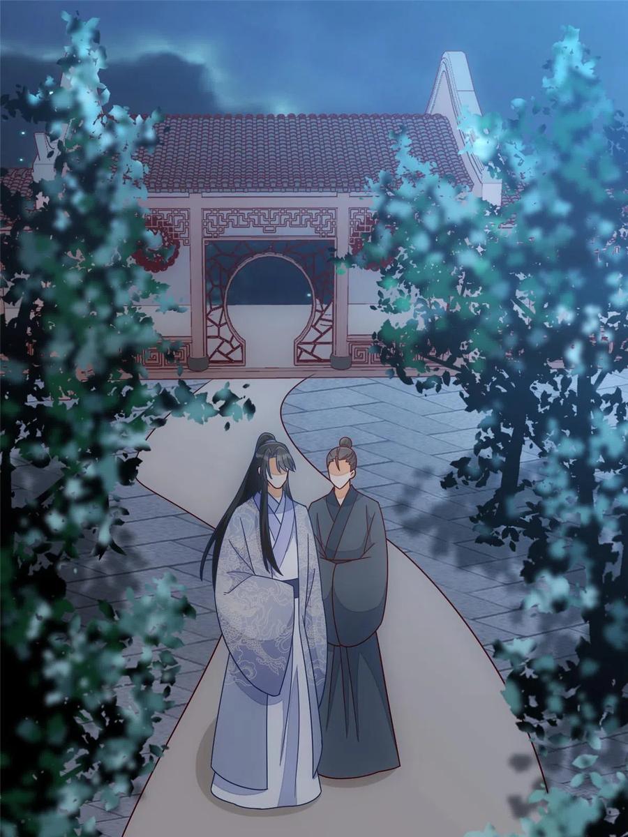 《庶女攻略》第九十八话 第3页