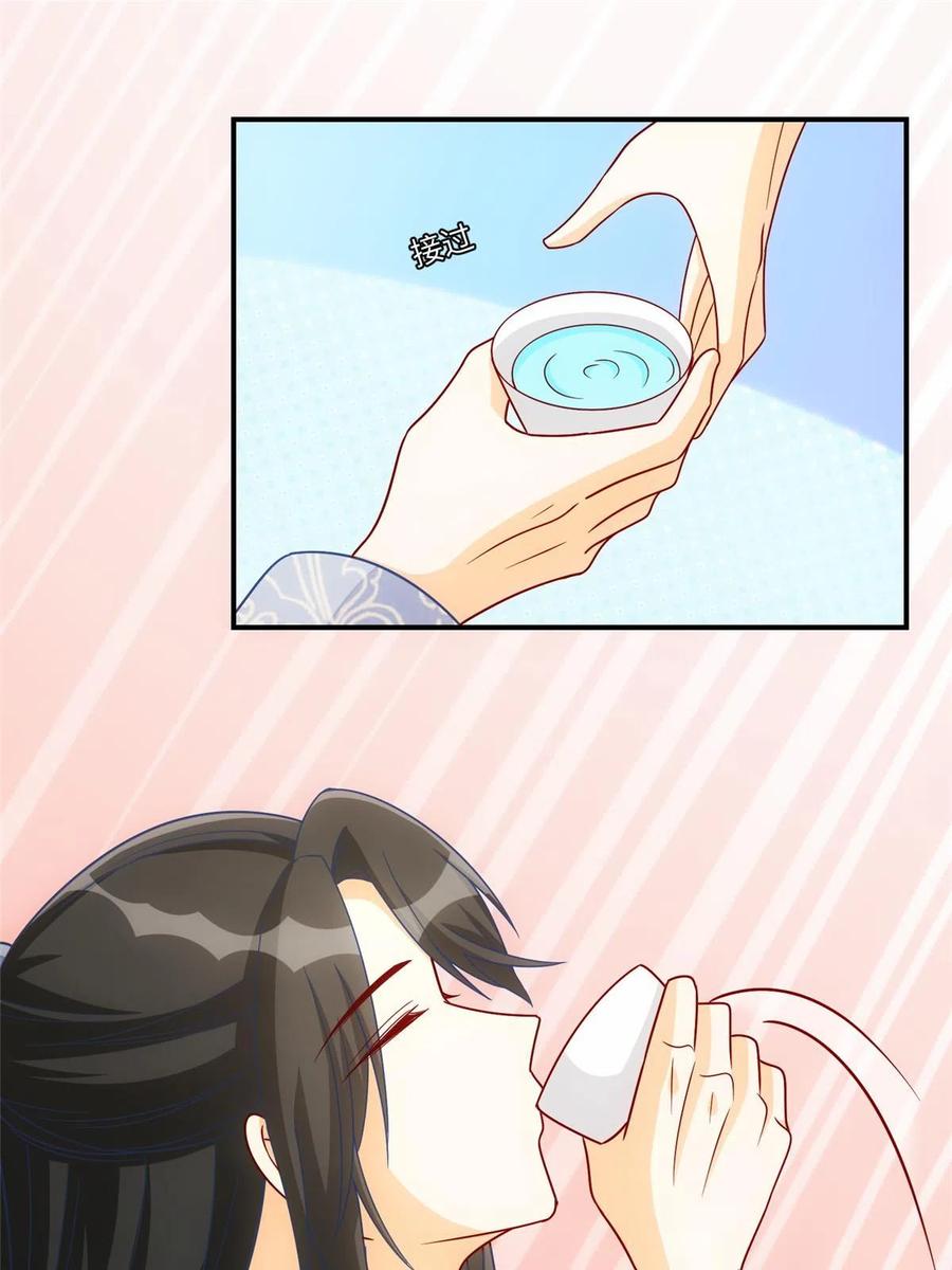 《庶女攻略》第九十八话 第23页