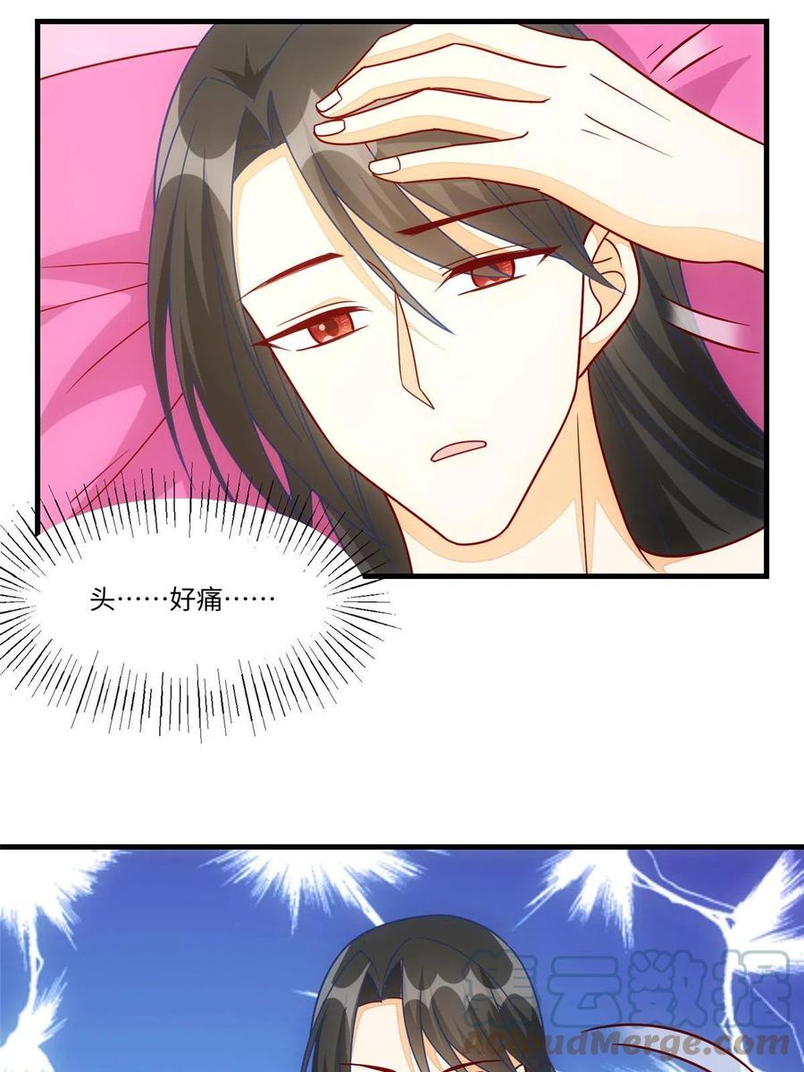 《庶女攻略》第九十八话 第37页
