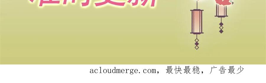 《庶女攻略》第九十九话 第56页