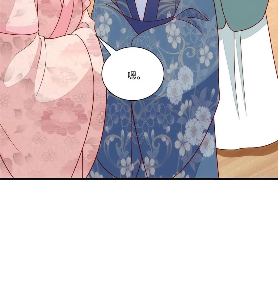 《庶女攻略》第九十九话 第54页
