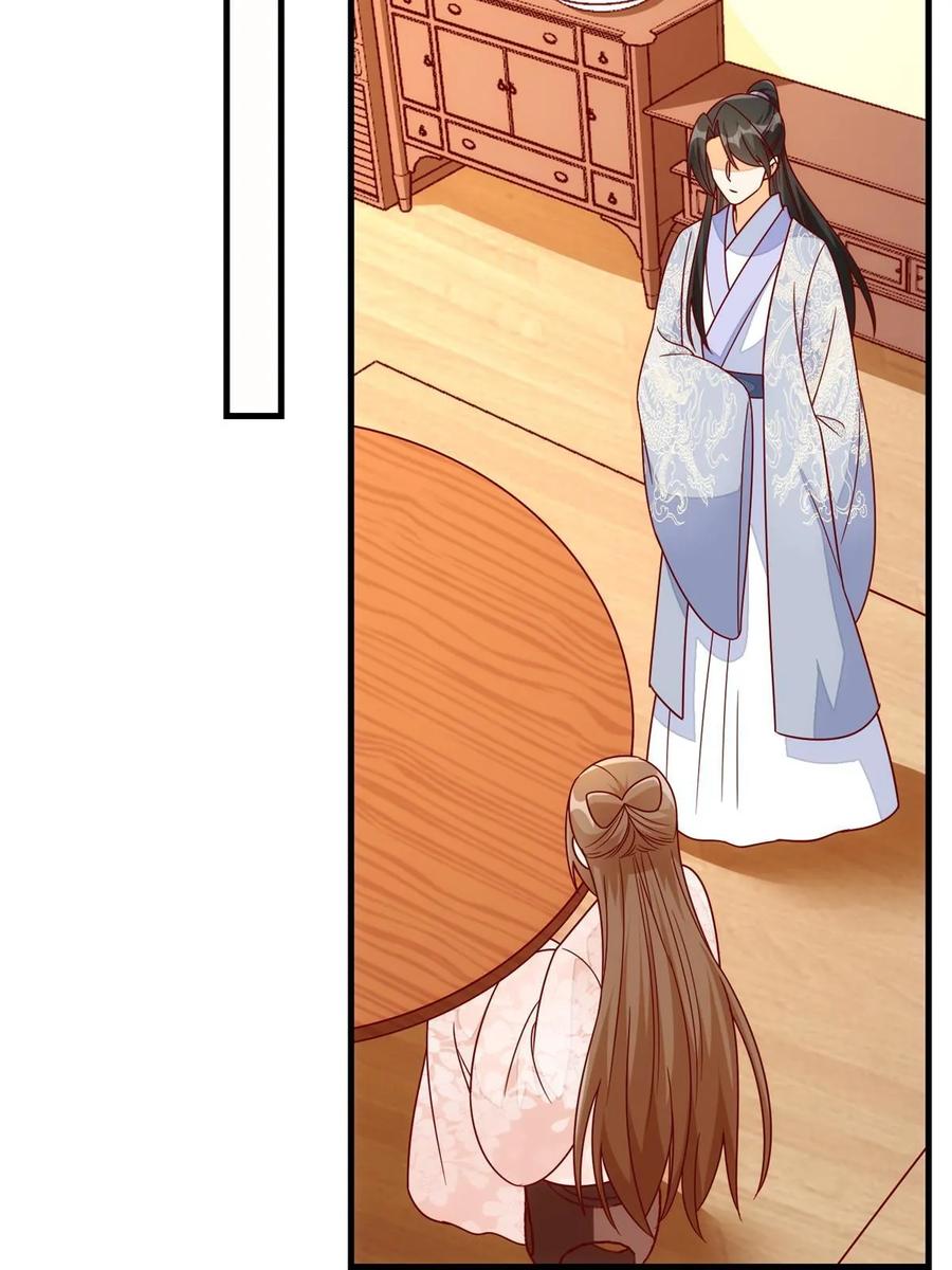 《庶女攻略》第九十九话 第15页