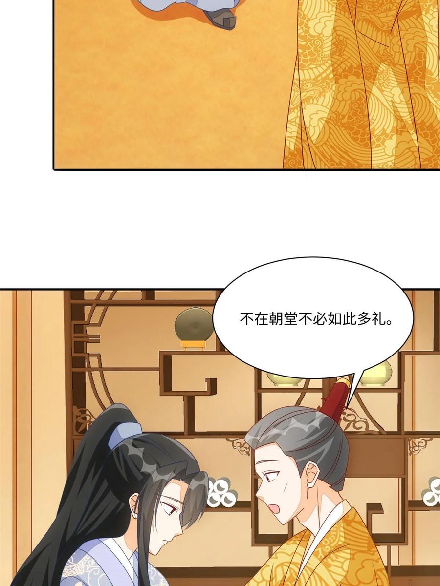 《庶女攻略》第一百话 第5页