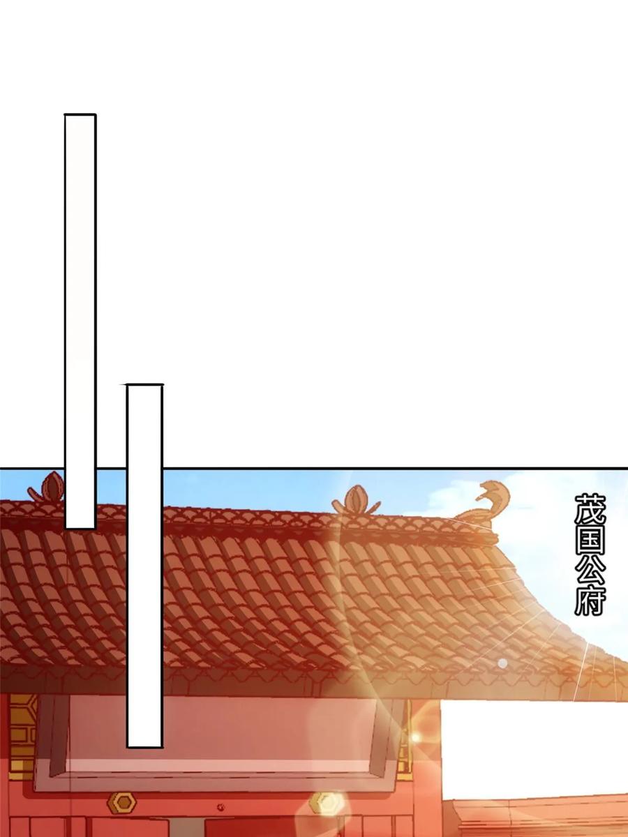 《庶女攻略》第一百话 第12页