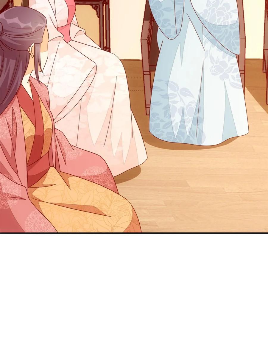 《庶女攻略》第一百话 第20页