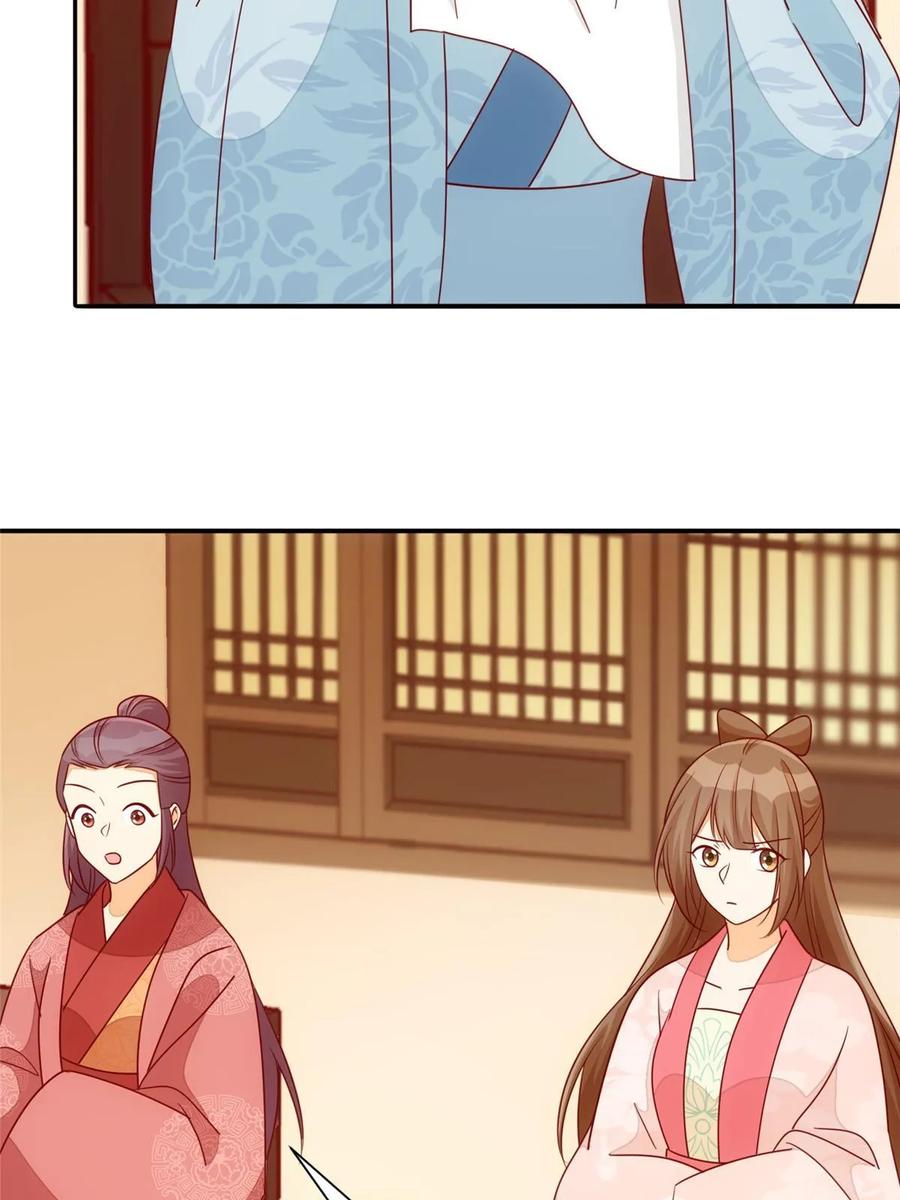 《庶女攻略》第一百话 第24页