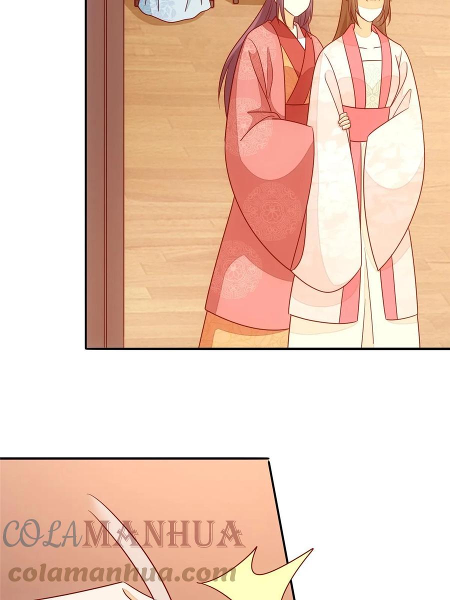 《庶女攻略》第一百话 第34页