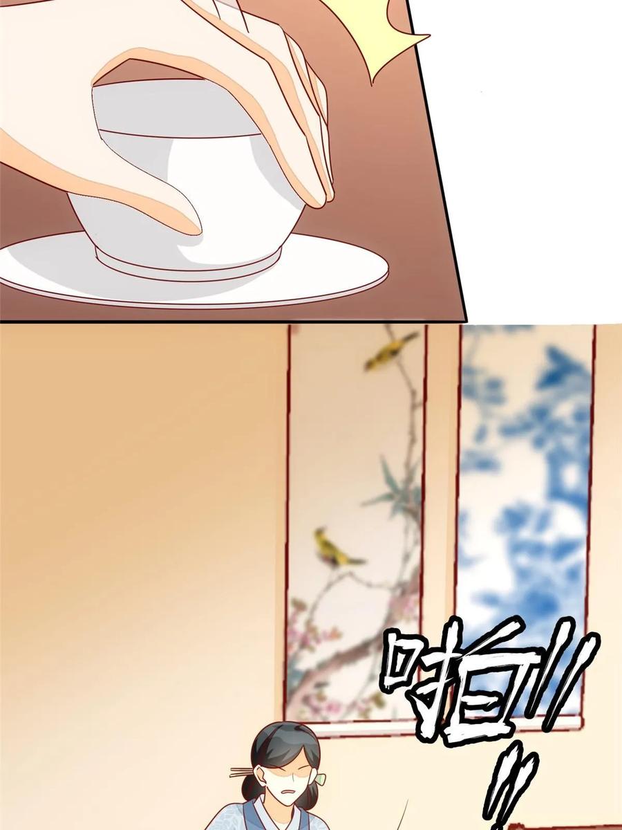 《庶女攻略》第一百话 第35页