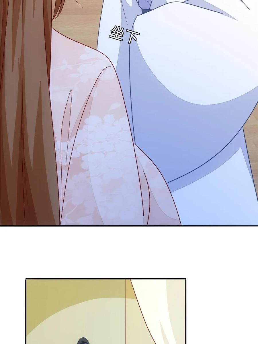 《庶女攻略》第一百话 第45页