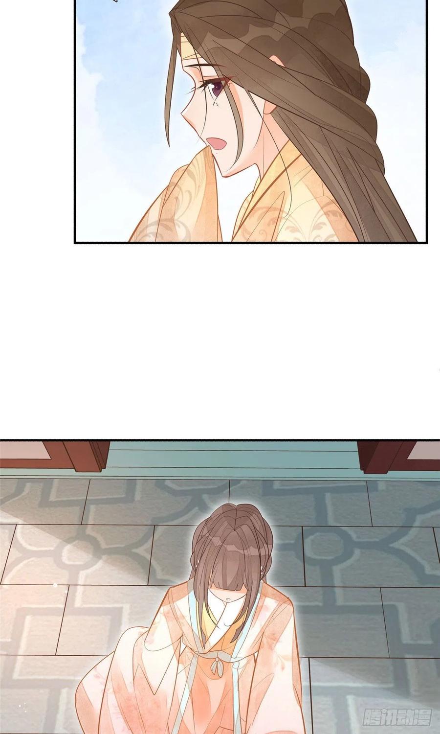 《庶女攻略》第九话 第28页