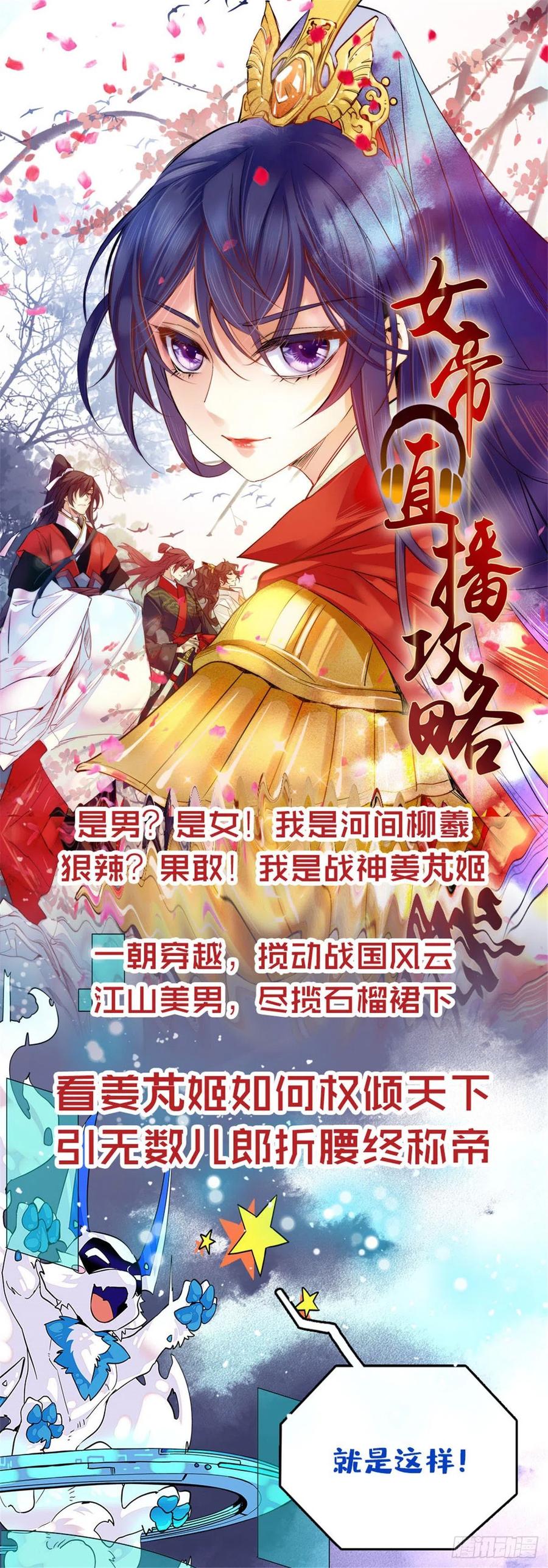 《庶女攻略》第九话 第37页