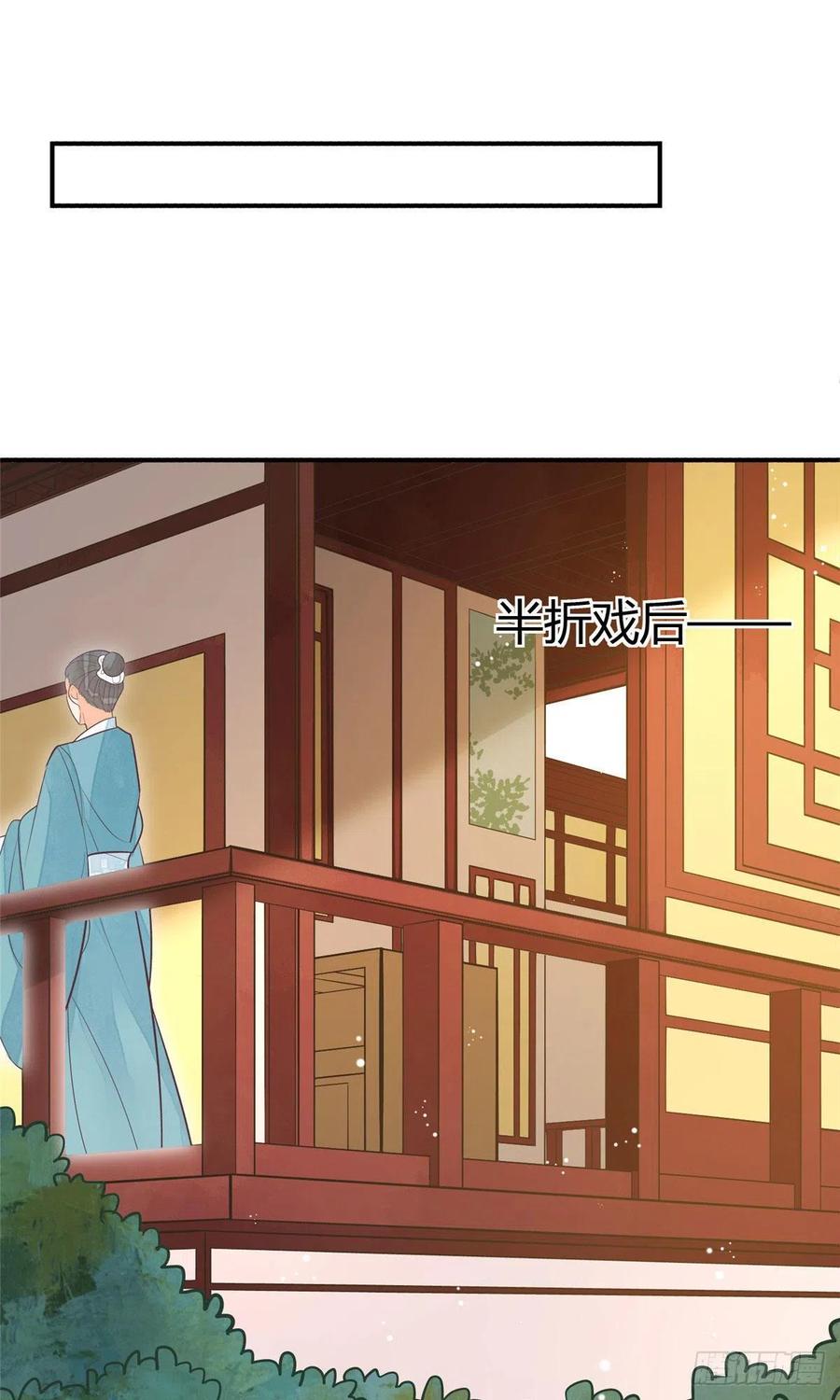 《庶女攻略》第九话 第17页