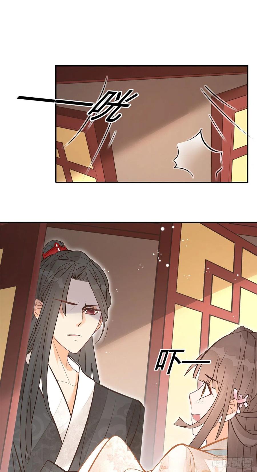 《庶女攻略》第九话 第31页