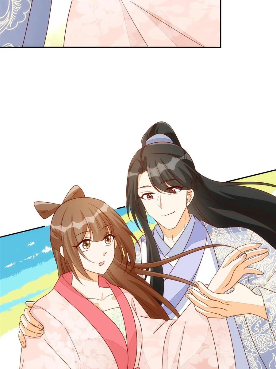 《庶女攻略》第一百零一话 第39页