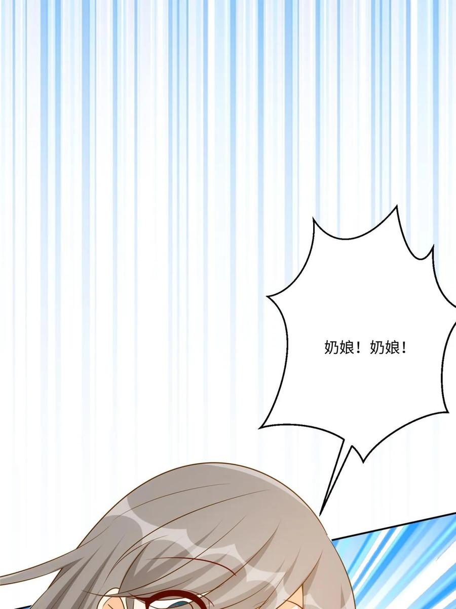 《庶女攻略》第一百零一话 第6页