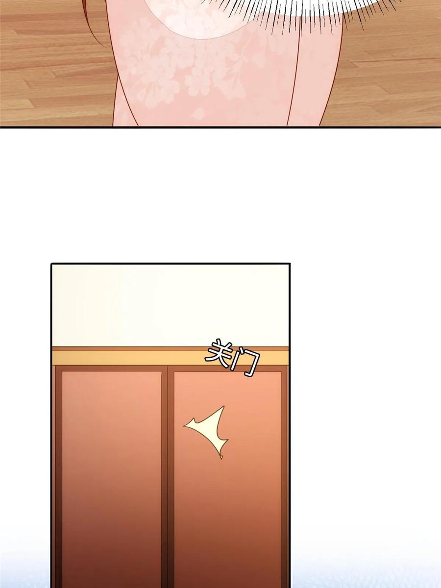 《庶女攻略》第一百零一话 第47页