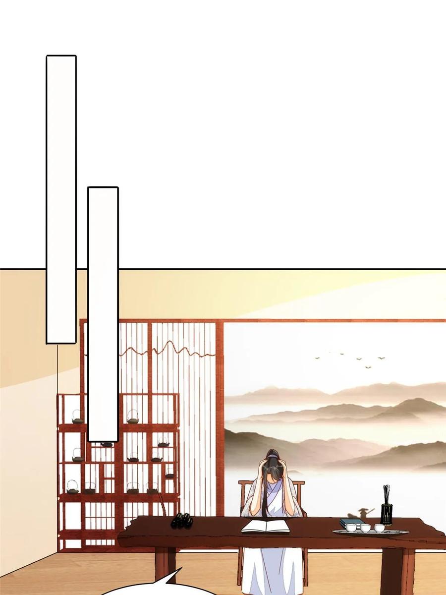 《庶女攻略》第一百零一话 第33页