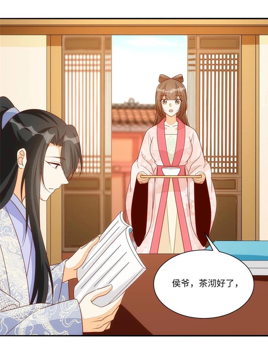《庶女攻略》第一百零一话 第36页
