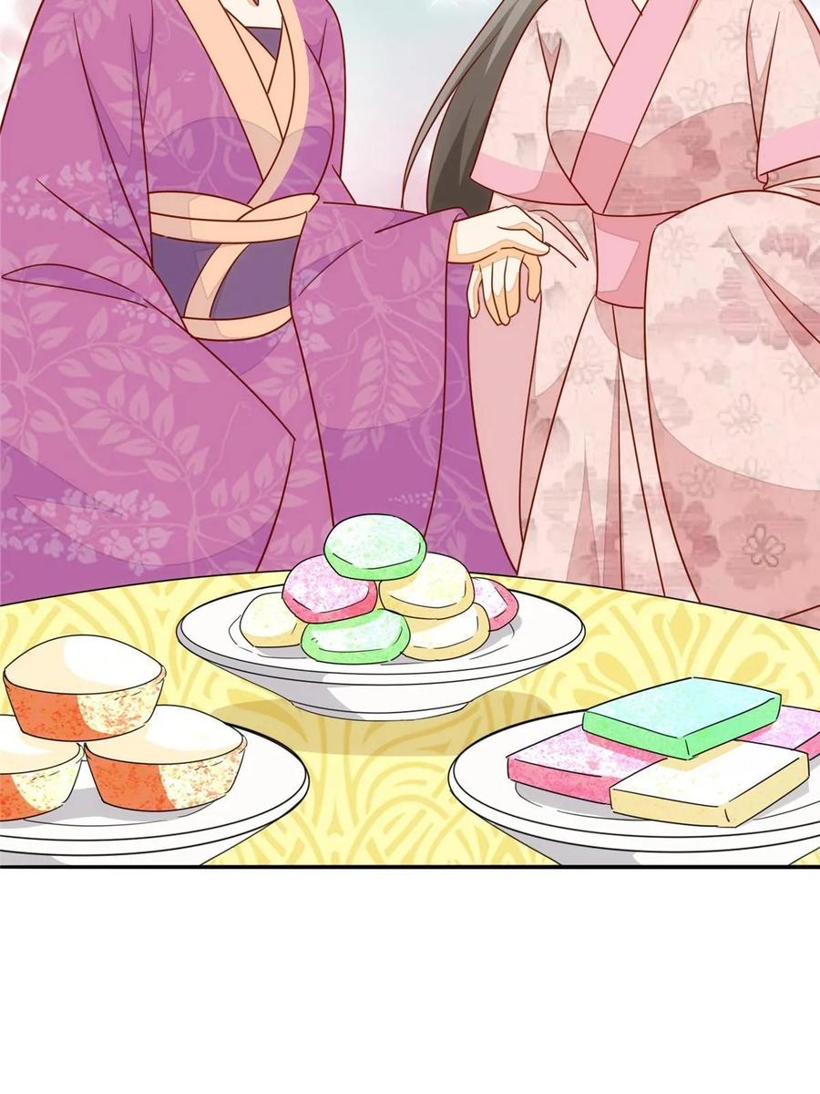 《庶女攻略》第一百零一话 第17页