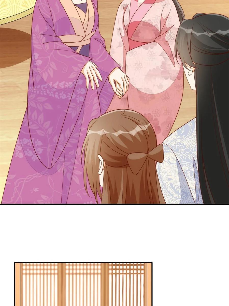 《庶女攻略》第一百零一话 第26页