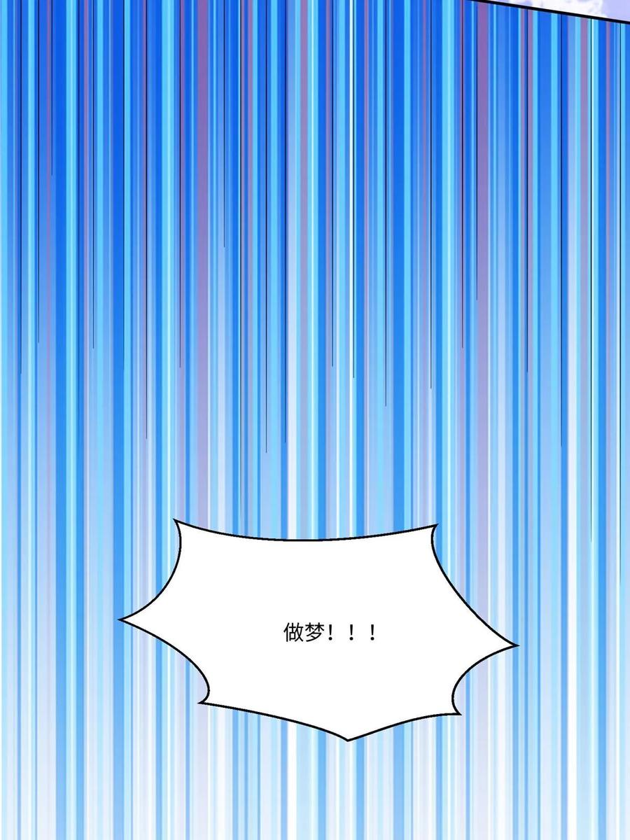 《庶女攻略》第一百零一话 第5页