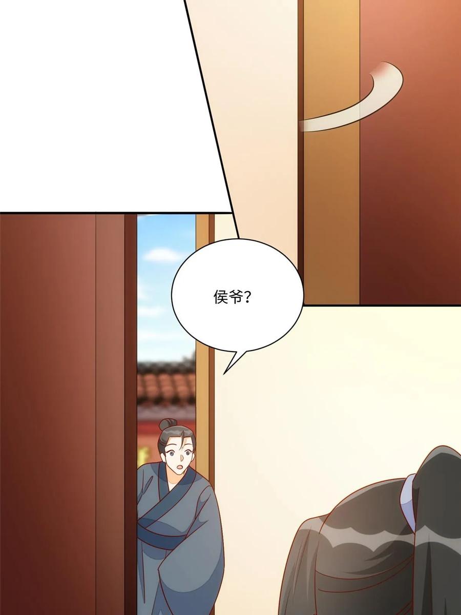 《庶女攻略》第一百零一话 第50页