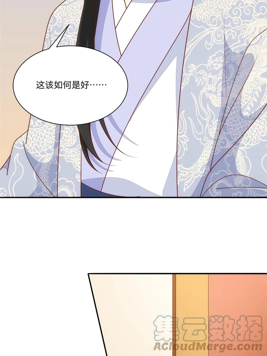 《庶女攻略》第一百零一话 第49页