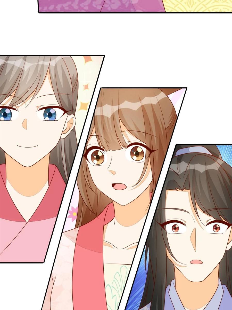 《庶女攻略》第一百零一话 第30页