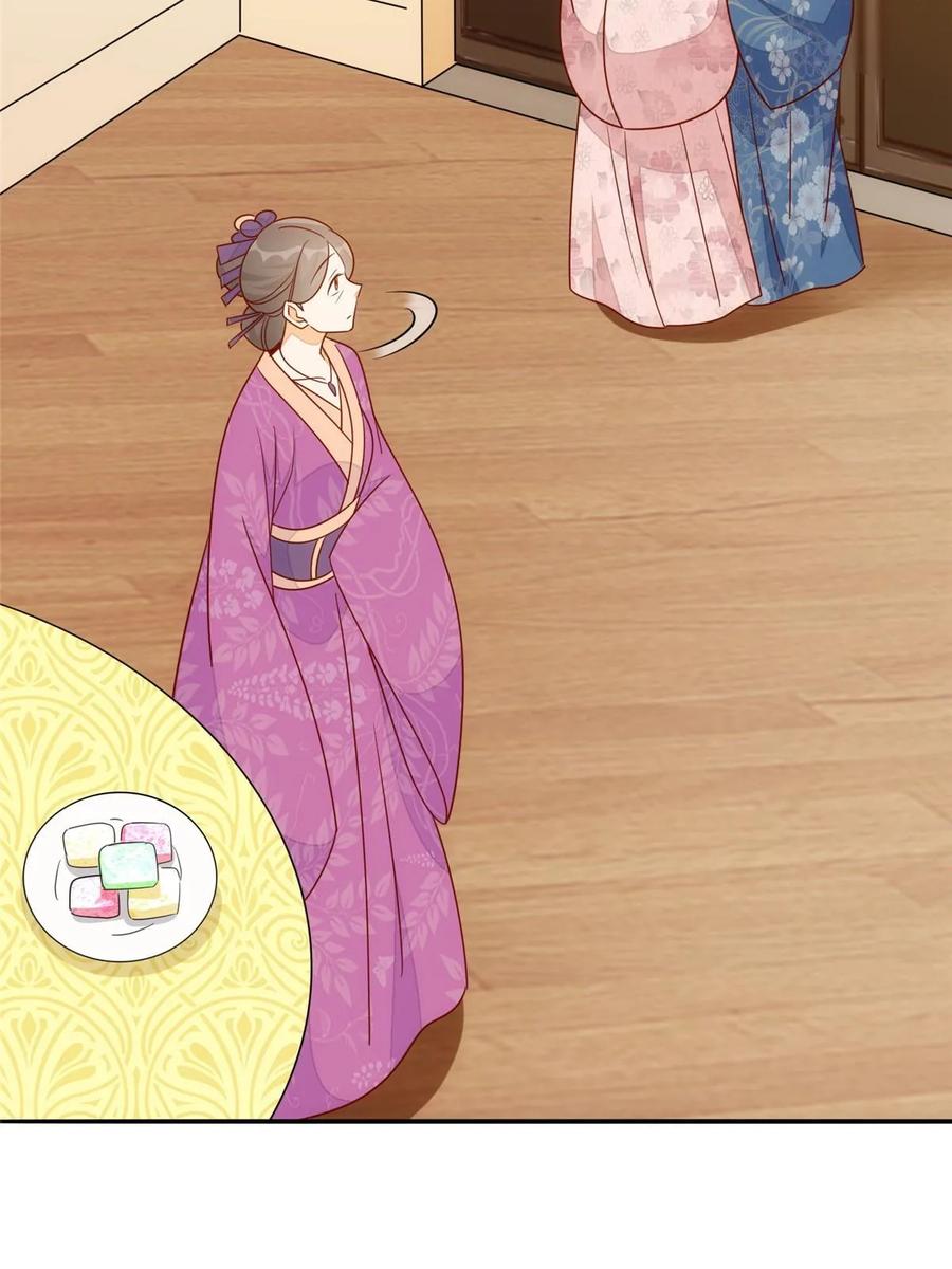 《庶女攻略》第一百零一话 第15页