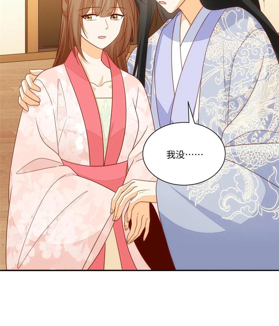 《庶女攻略》第一百零一话 第42页