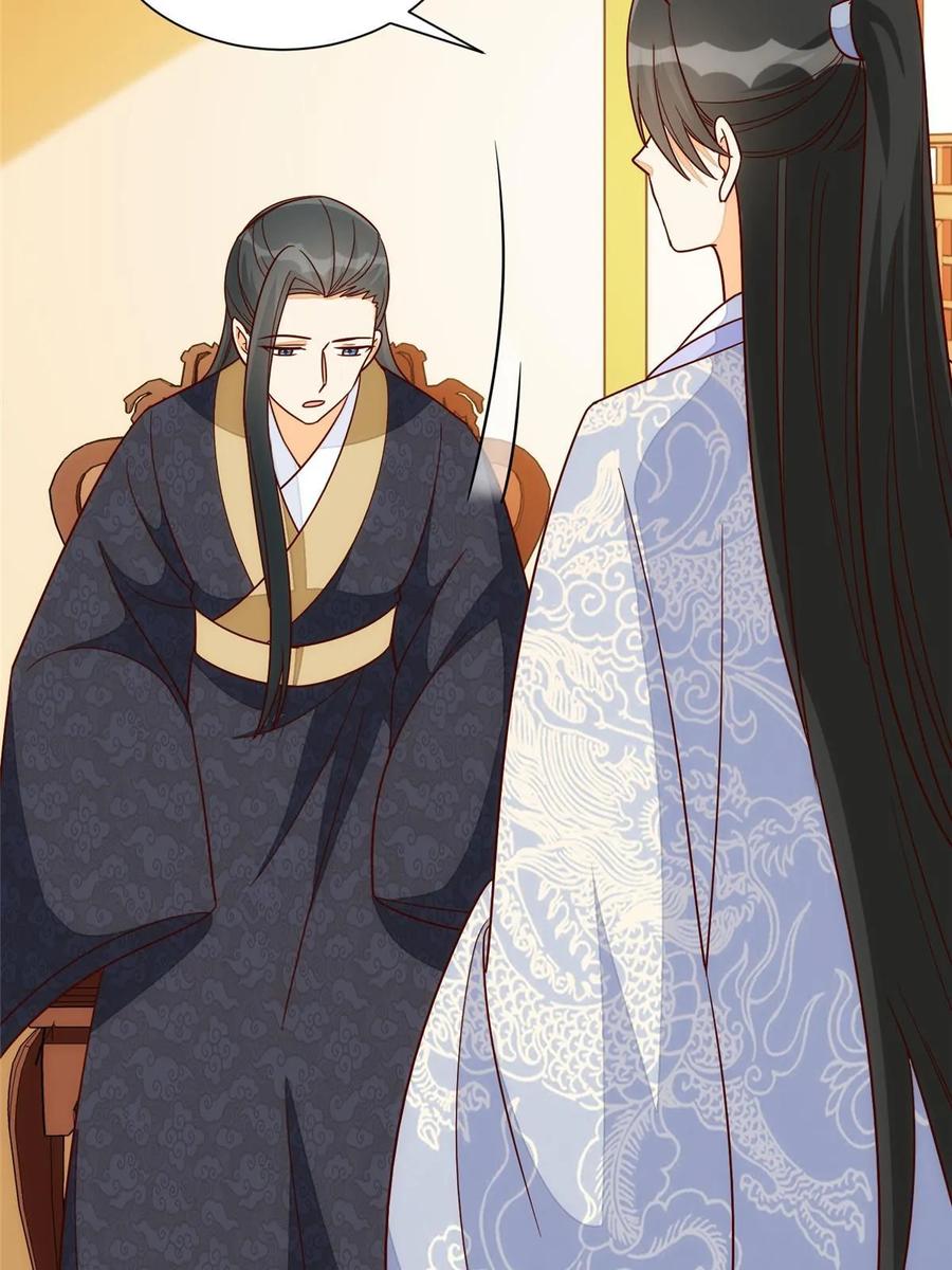 《庶女攻略》第一百零二话 第29页