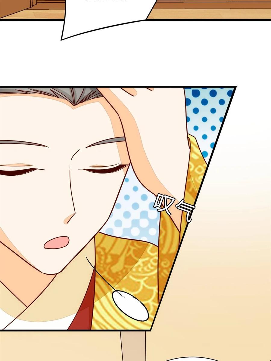 《庶女攻略》第一百零二话 第56页