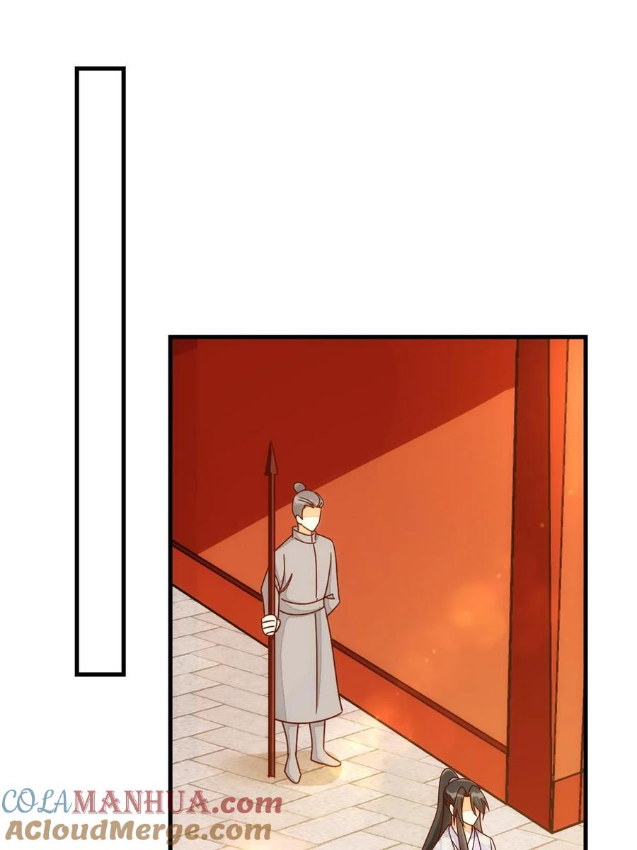 《庶女攻略》第一百零二话 第61页