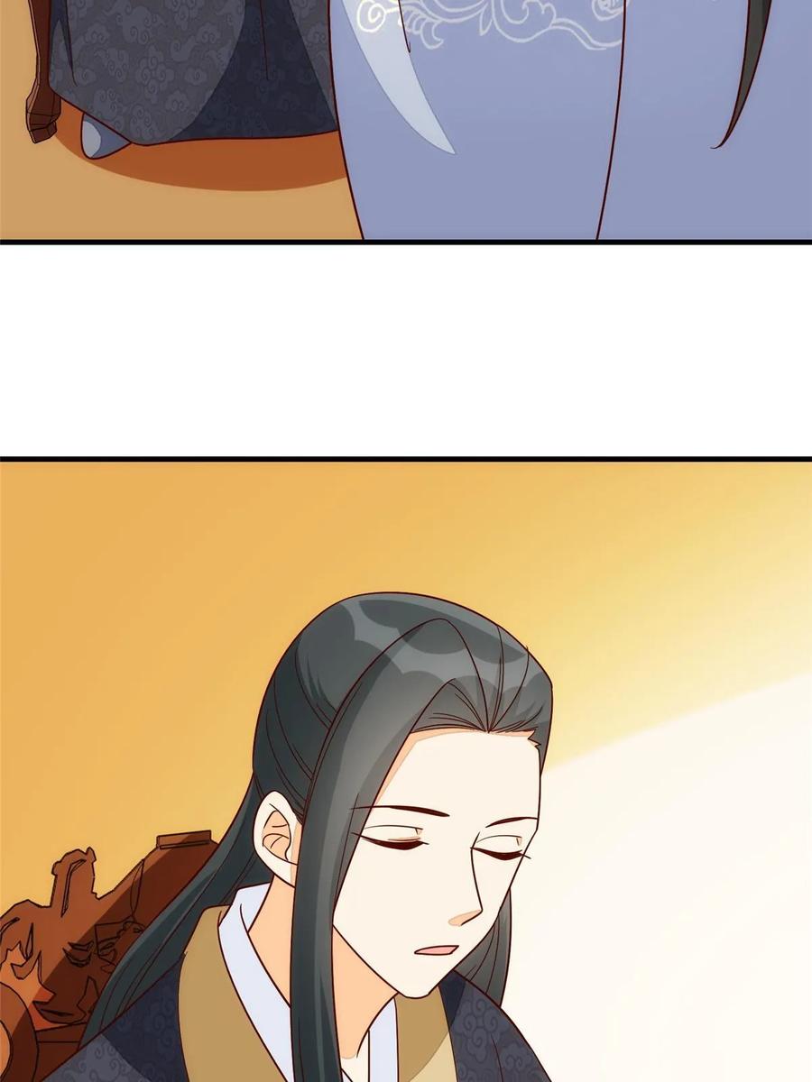 《庶女攻略》第一百零二话 第30页