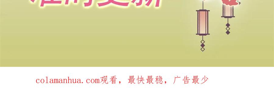 《庶女攻略》第一百零二话 第69页
