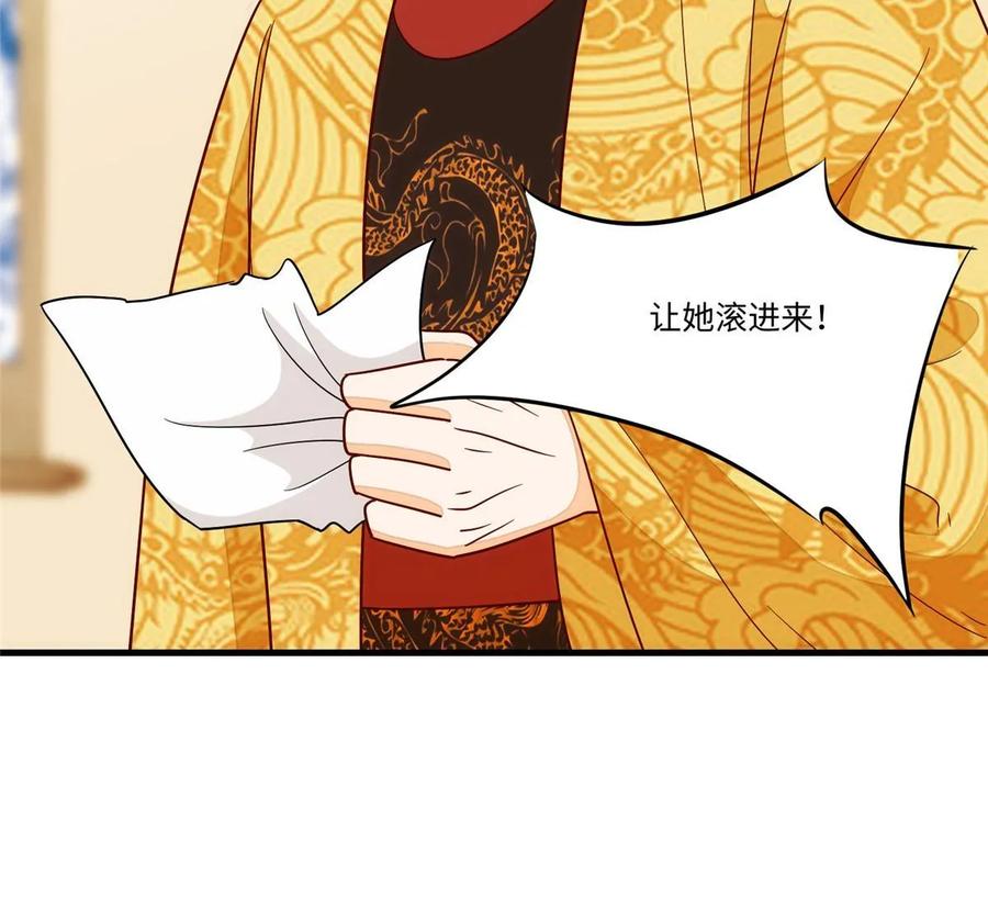 《庶女攻略》第一百零二话 第42页