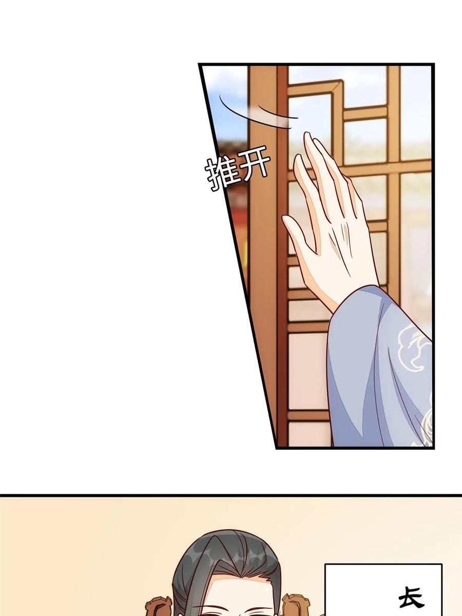 《庶女攻略》第一百零二话 第14页