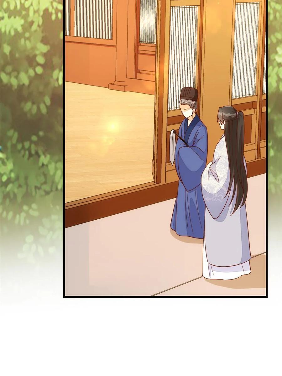 《庶女攻略》第一百零二话 第35页