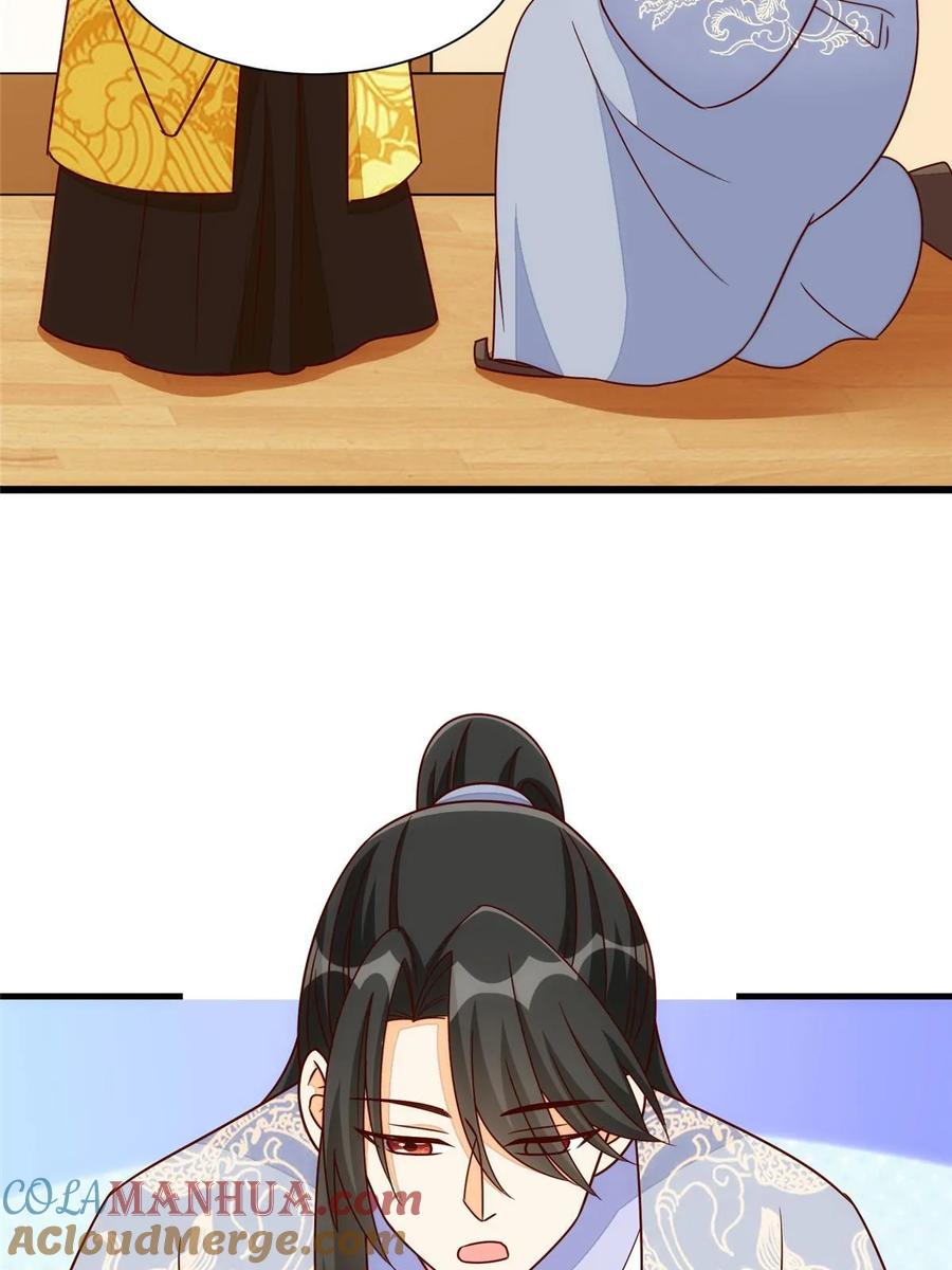 《庶女攻略》第一百零二话 第58页