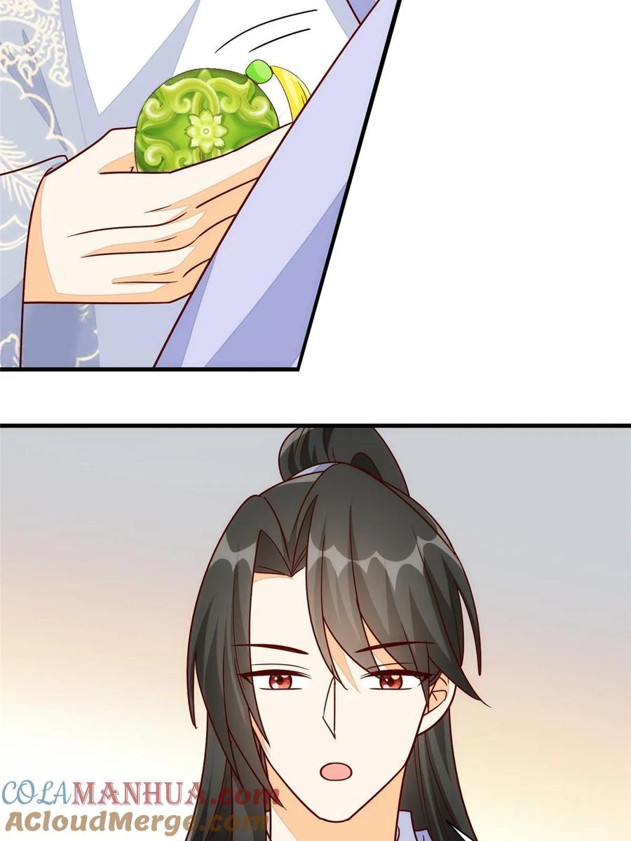 《庶女攻略》第一百零二话 第19页